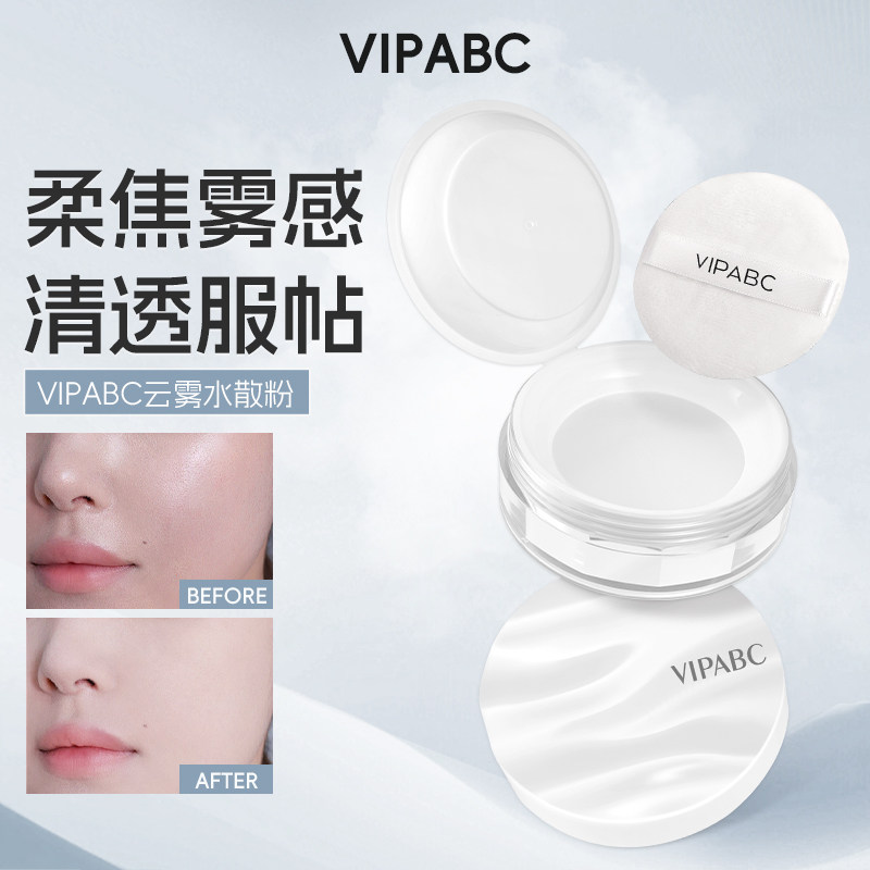 云雾波浪盖水散粉控油定妆防水防汗蜜粉持妆粉饼正品官方旗舰店