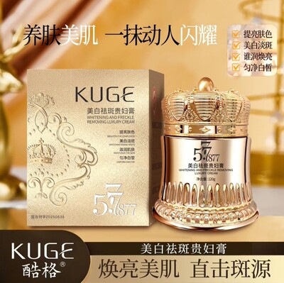 577美白祛斑贵妇膏正品877养颜懒人素颜霜女遮瑕脸面部官方旗舰店