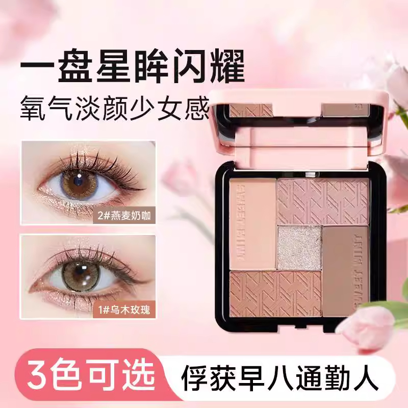 五色眼影盘大地色哑光珠光高光