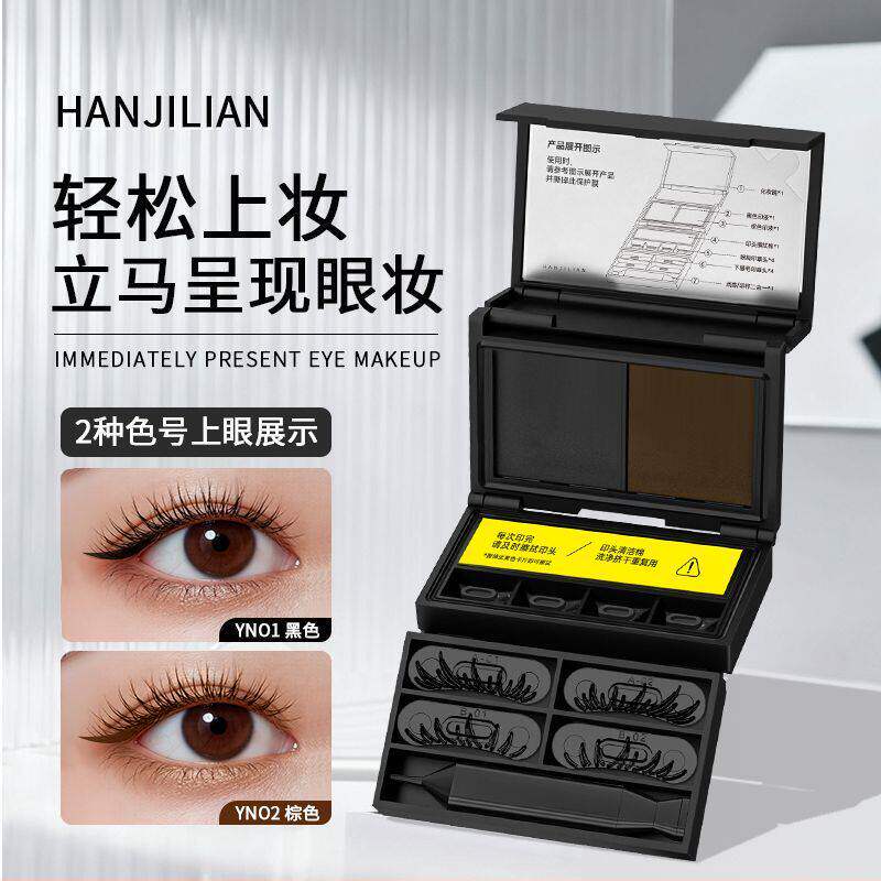 【眼妆神器】三合一小黑匣眼线印章下睫毛点痣防水不晕妆懒人必备