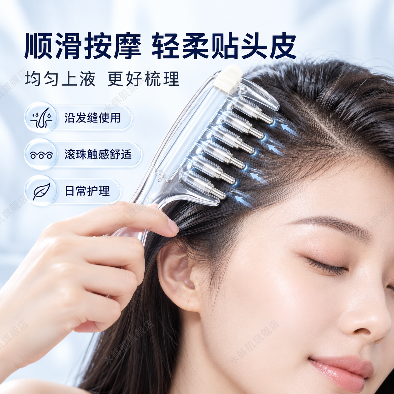 导液梳养发头皮按摩生滚梳器珠发上药涂精华液精油防静电宽齿梳子