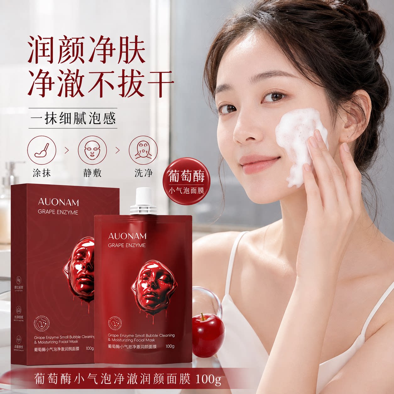 会呼吸的面膜!小气泡清洁面膜
