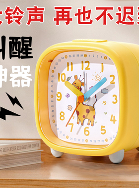 学生专用可爱指针式闹钟