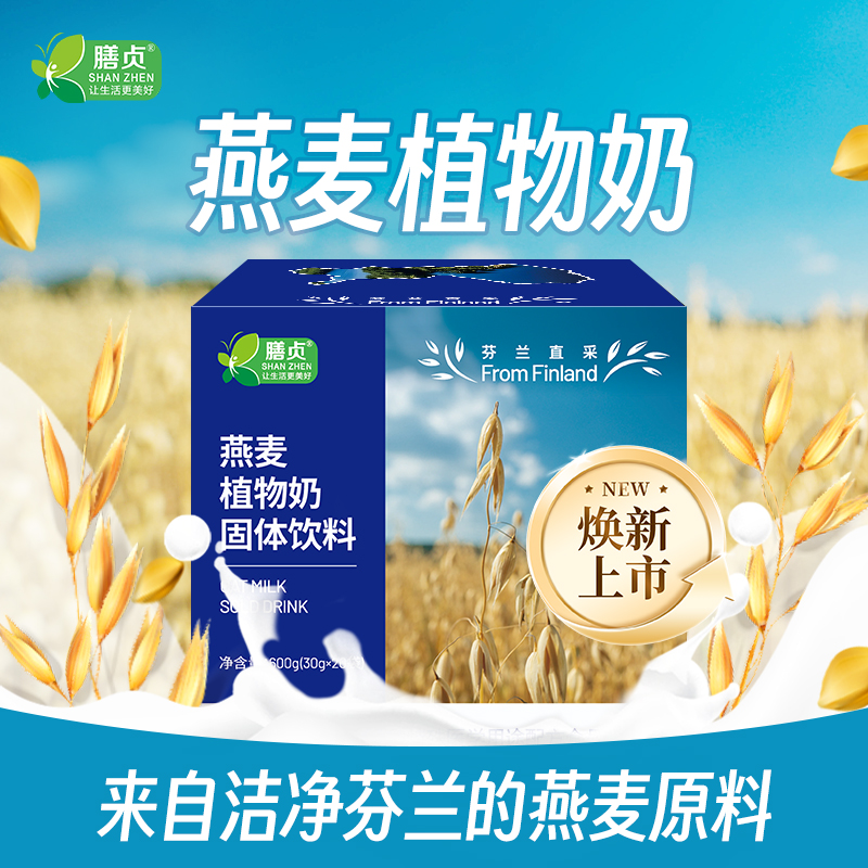 燕麦植物奶膳贞早餐营养