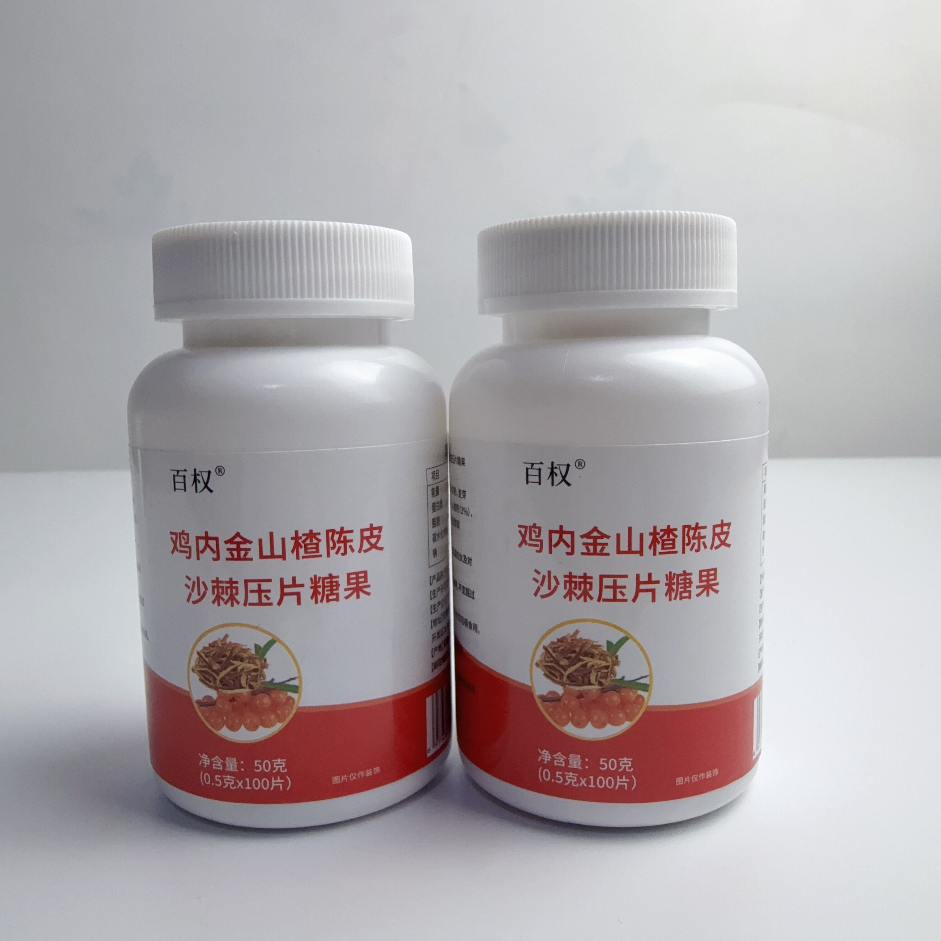 限量促销百权鸡内金山楂陈皮沙棘压片糖果要是同源100片