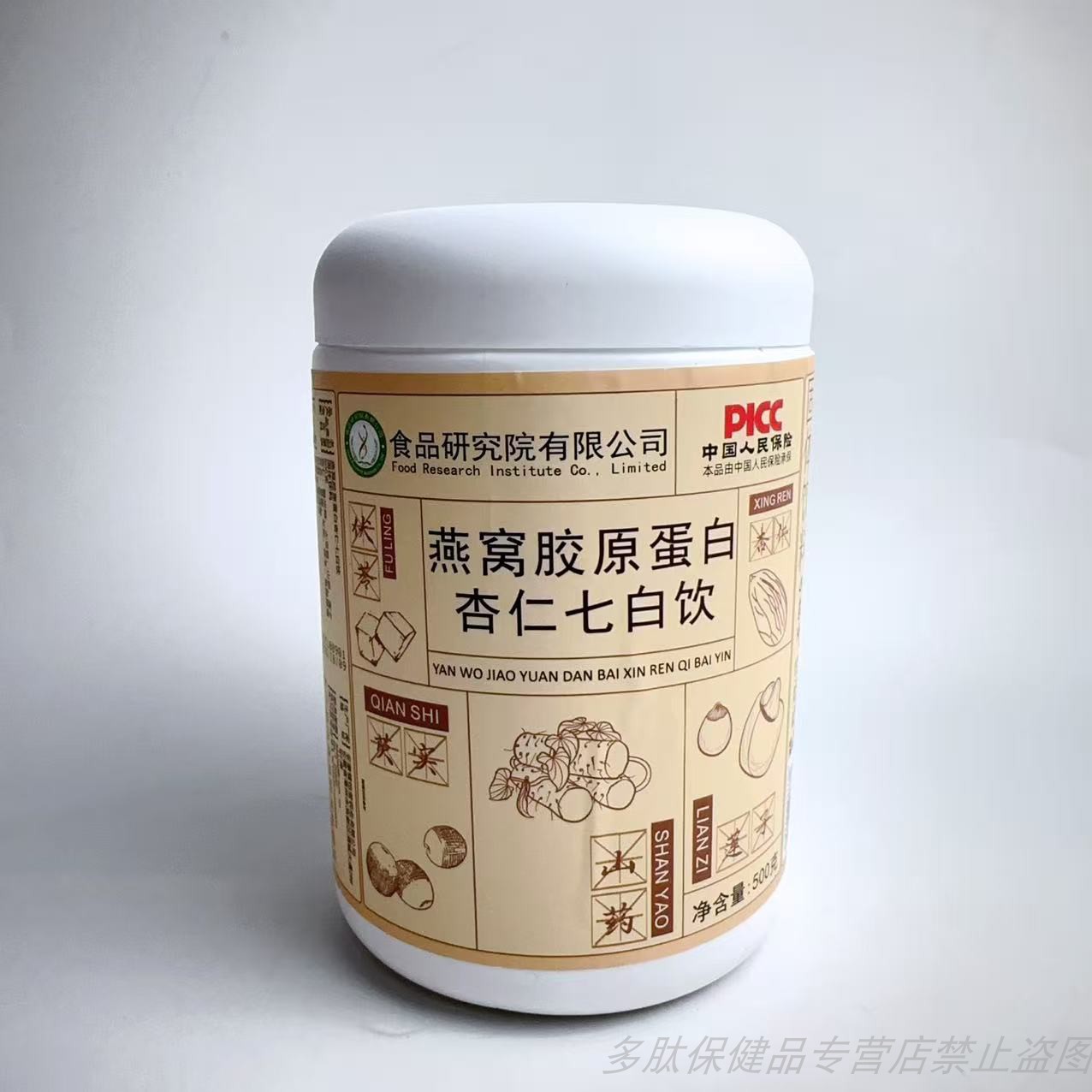 促销燕窝胶原蛋白白杏仁七白饮