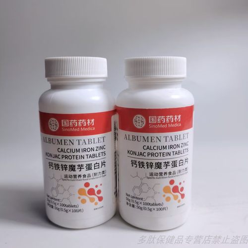 促销国药药材钙铁锌魔芋蛋白片