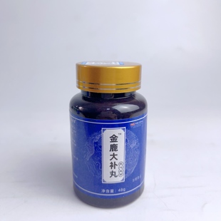限量促销金鹿大补丸男性滋补品48克