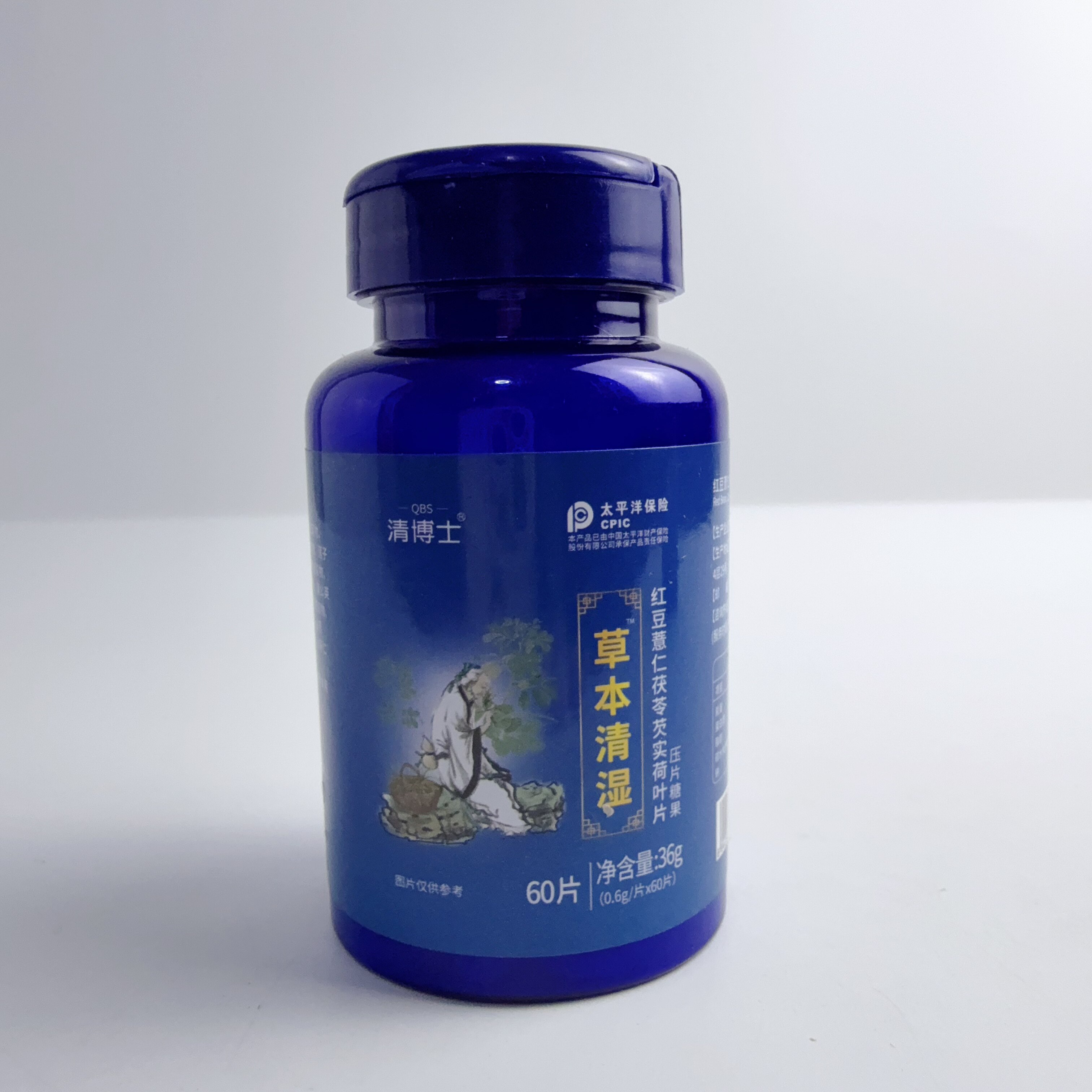 限量促销清博士草本清湿红豆薏苡仁茯苓芡实薄荷压片糖果湿气