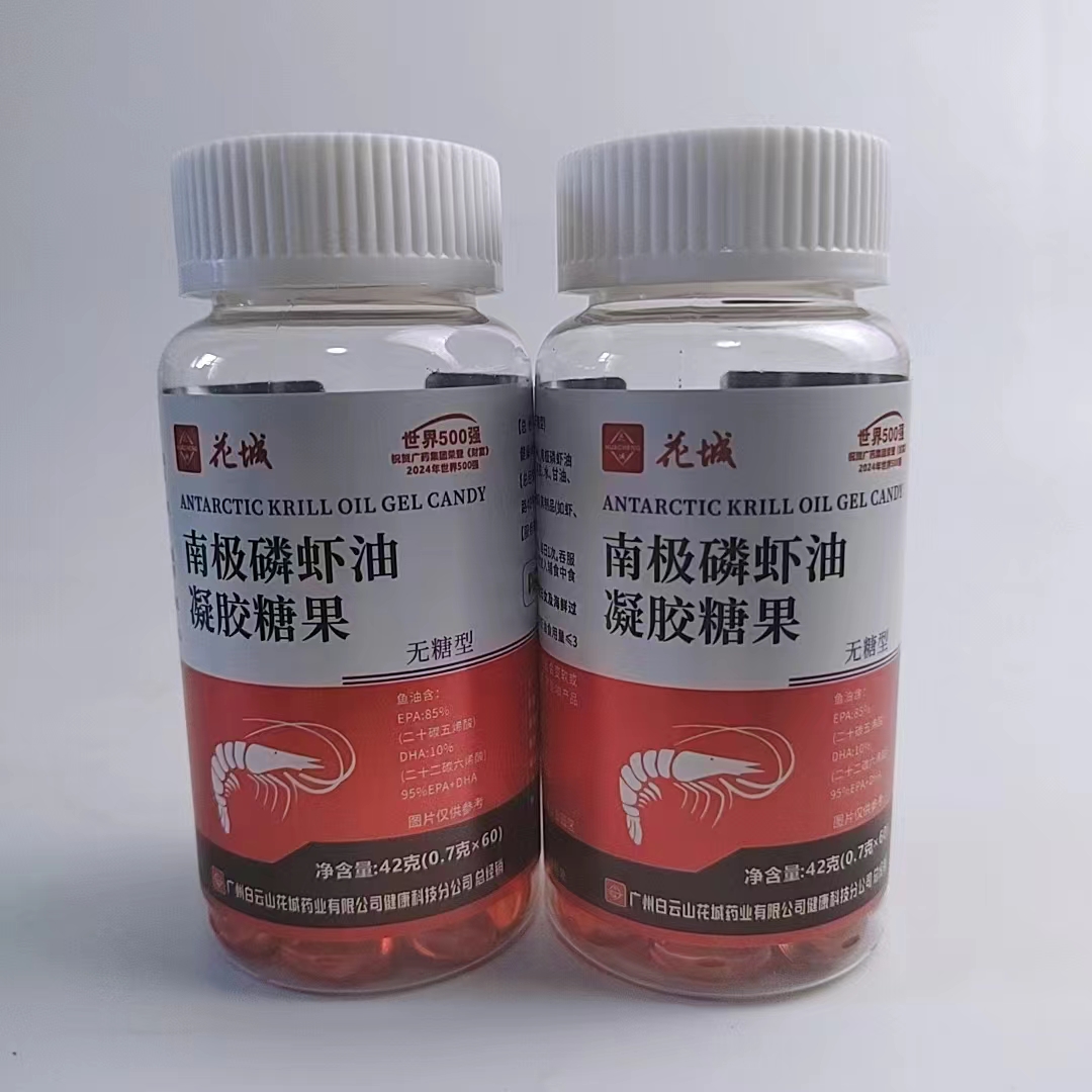 促销花城南极磷虾油凝胶糖果无蔗糖型深海鱼油虾青素中老年营养
