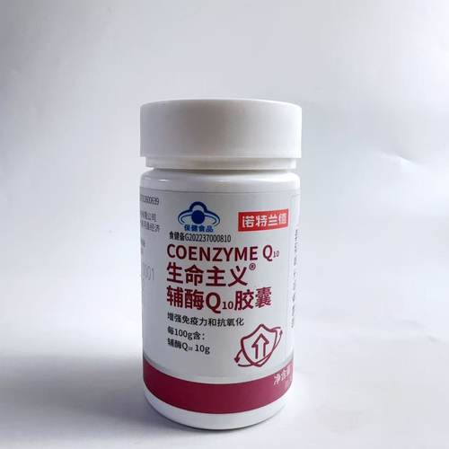 诺特兰德生命主义辅酶Q10胶囊