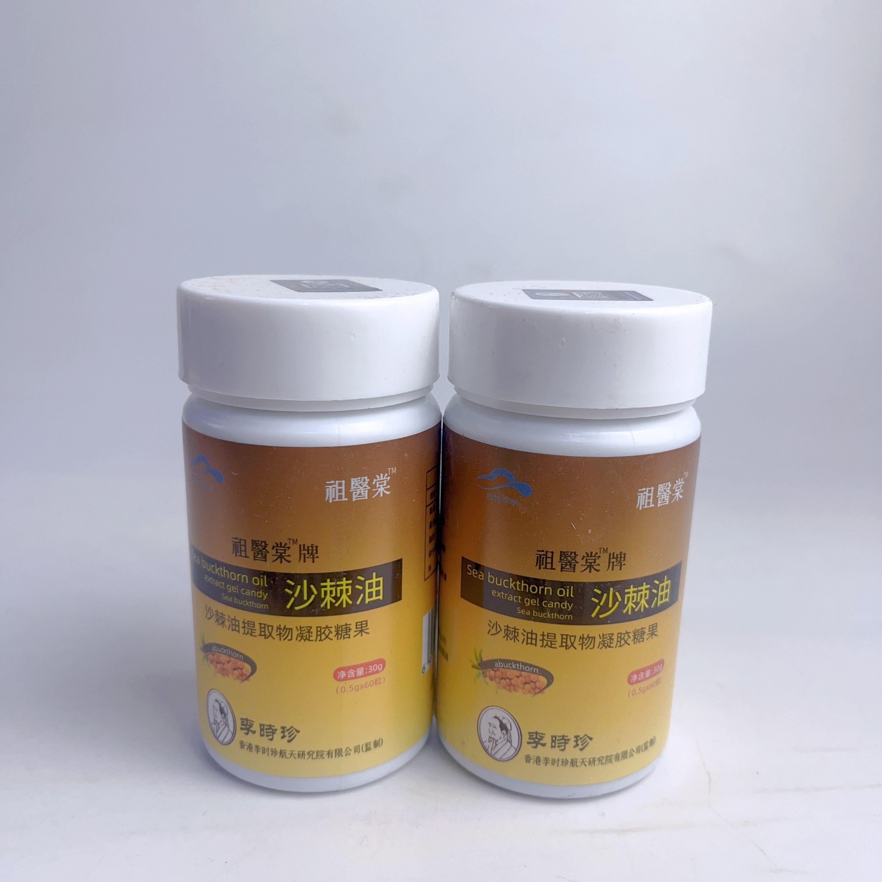 限量促销沙棘油沙棘油提取物凝胶糖果胃保养品60粒