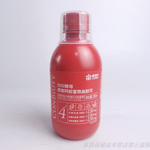 促销康恩贝SOD酵母燕窝阿胶富铁