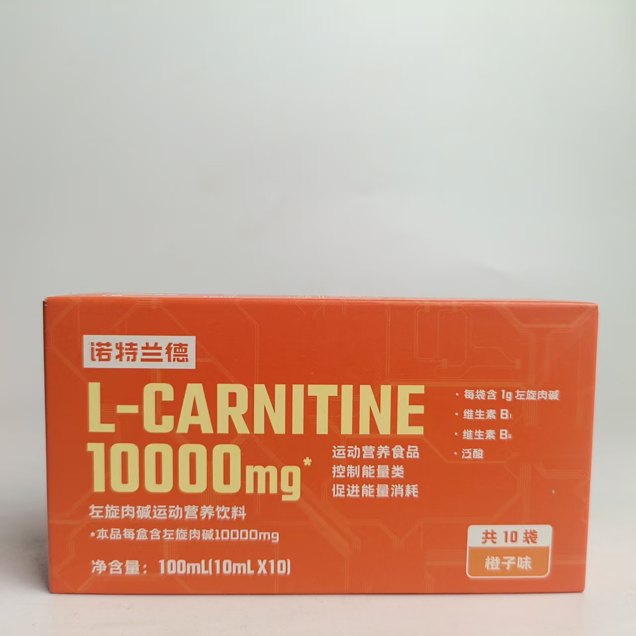 促销诺特兰德左旋肉碱运动营养