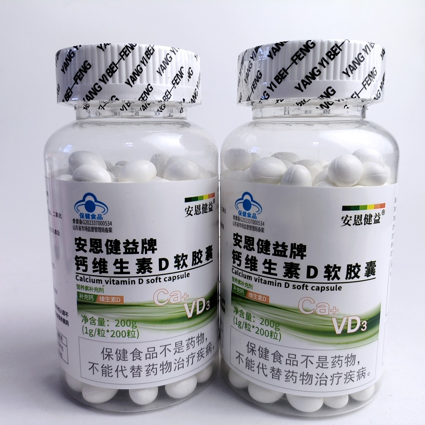 促销安恩健益牌钙维生素D软胶囊营养补充剂液体钙青少年中老年,保健食品/膳食营养补充食品,钙铁锌/钙镁,淘宝优惠券,粉丝福利购,淘宝优惠卷