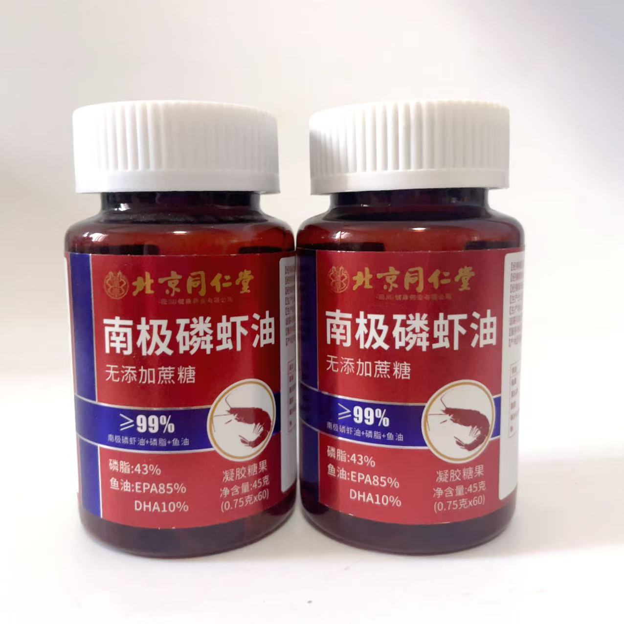 北京同仁堂南极磷虾油无糖型