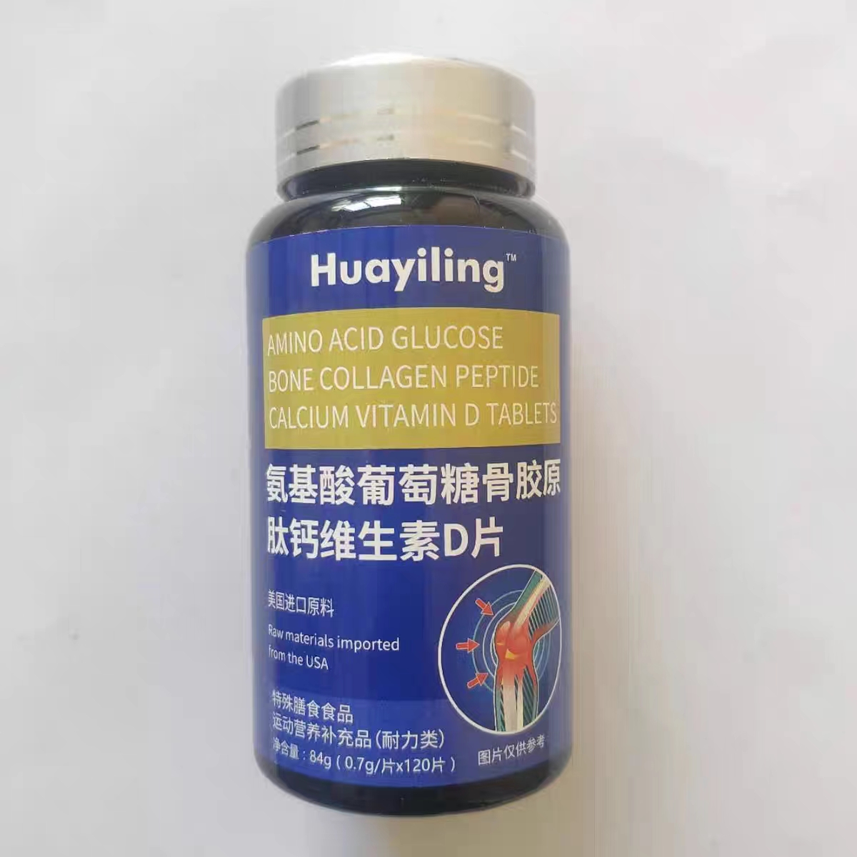 s氨基酸葡萄糖骨胶原肽钙VD片