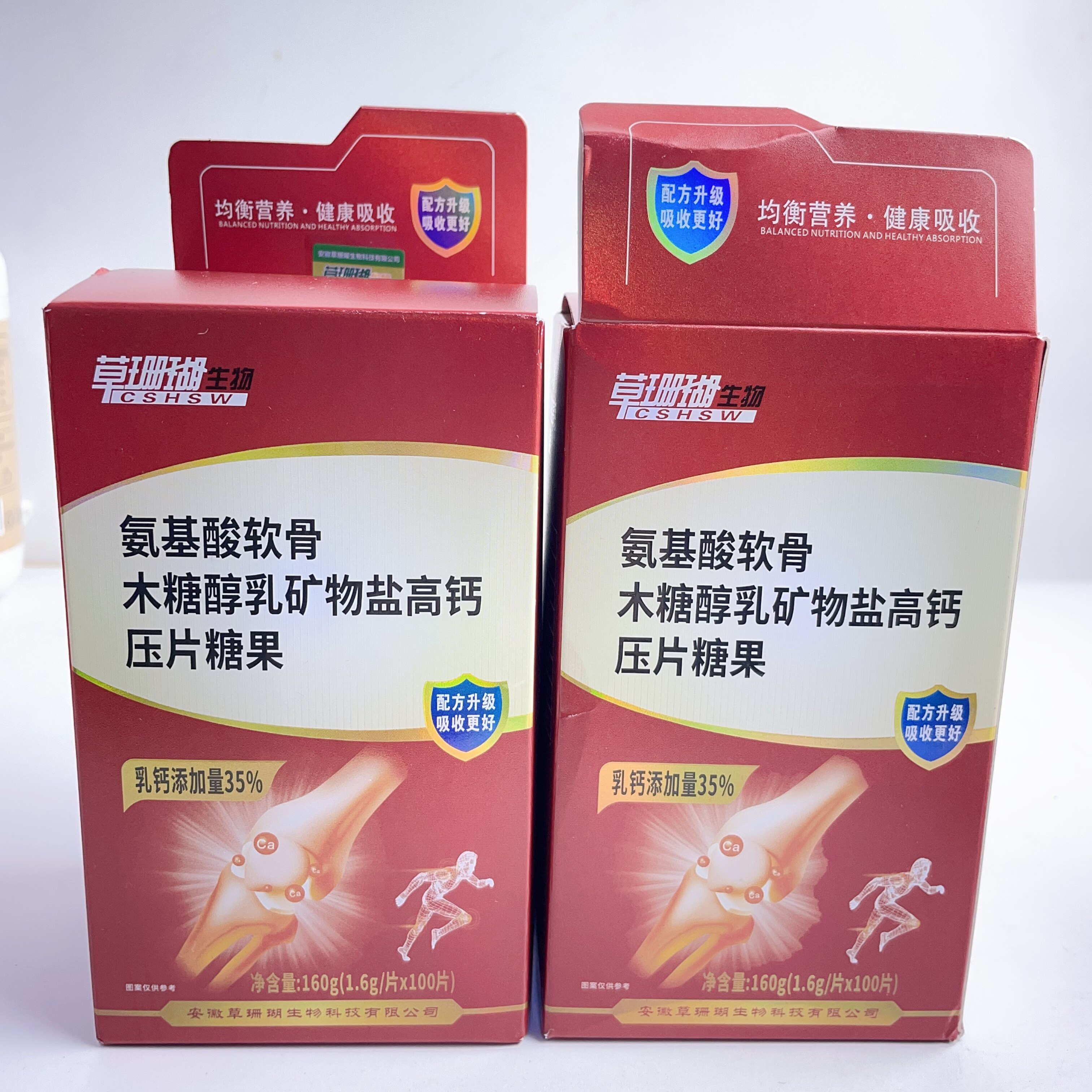 限量促销草珊瑚氨基酸软骨木糖醇乳矿物盐高钙压片糖果100片
