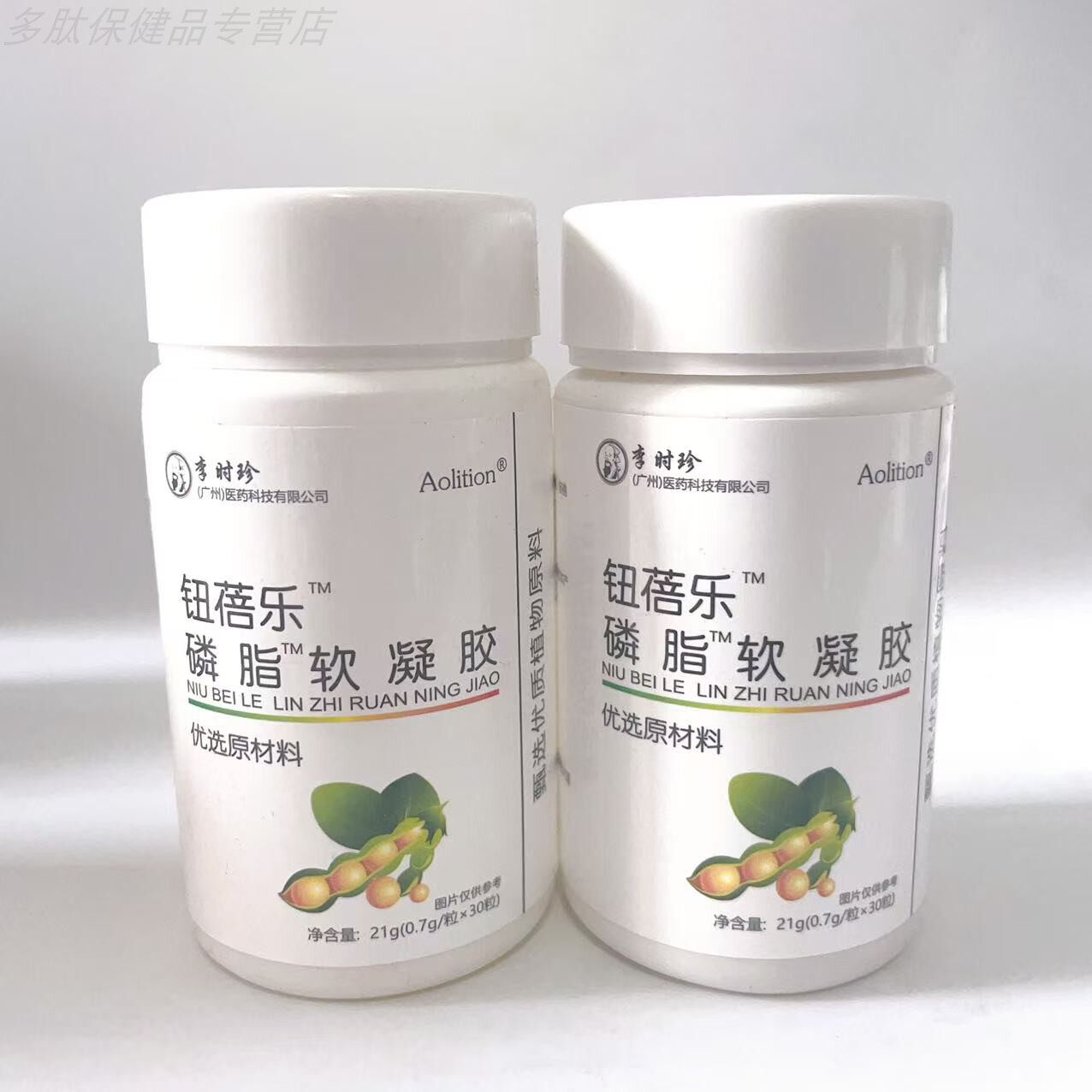 纽蓓乐磷脂软凝胶酰丝氨酸软凝胶