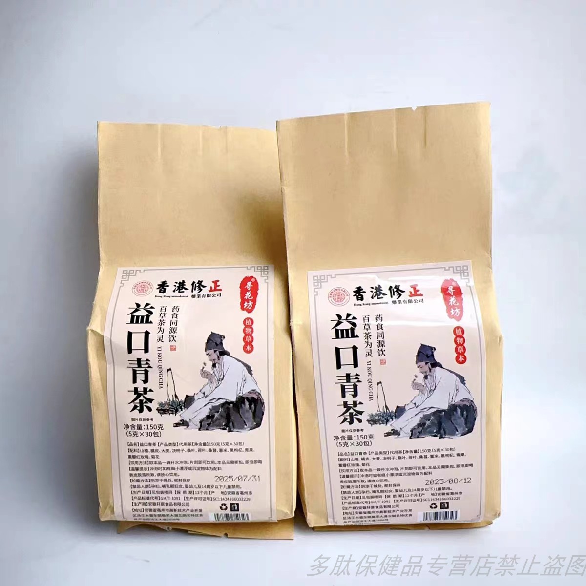 促销寻花坊益口青茶山楂橘皮