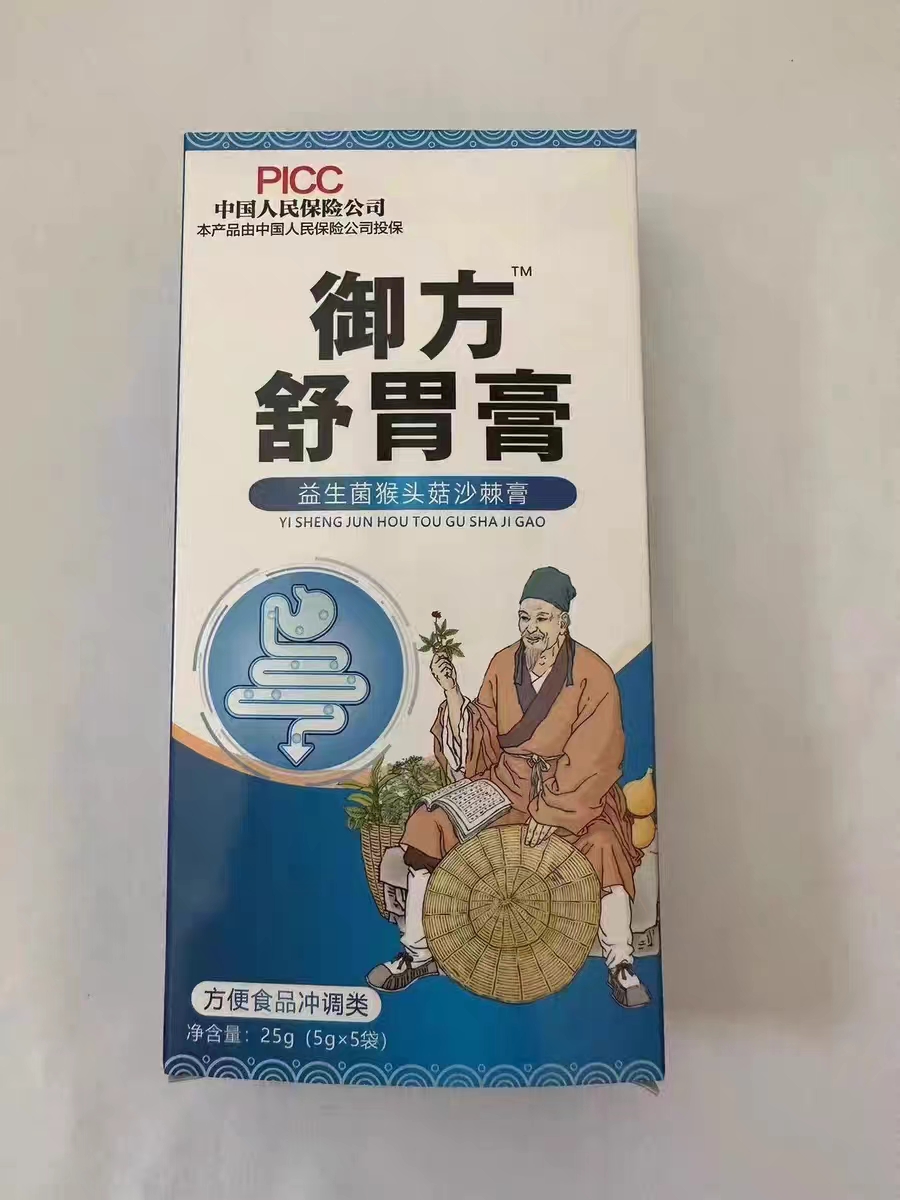 买1拍2盒御方舒胃膏益生菌猴头菇