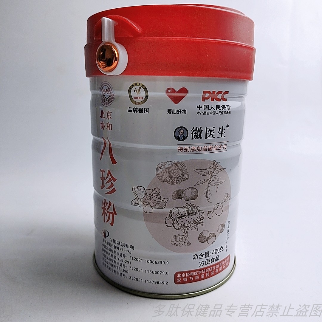 徽医生八珍粉薏苡仁陈皮莲子