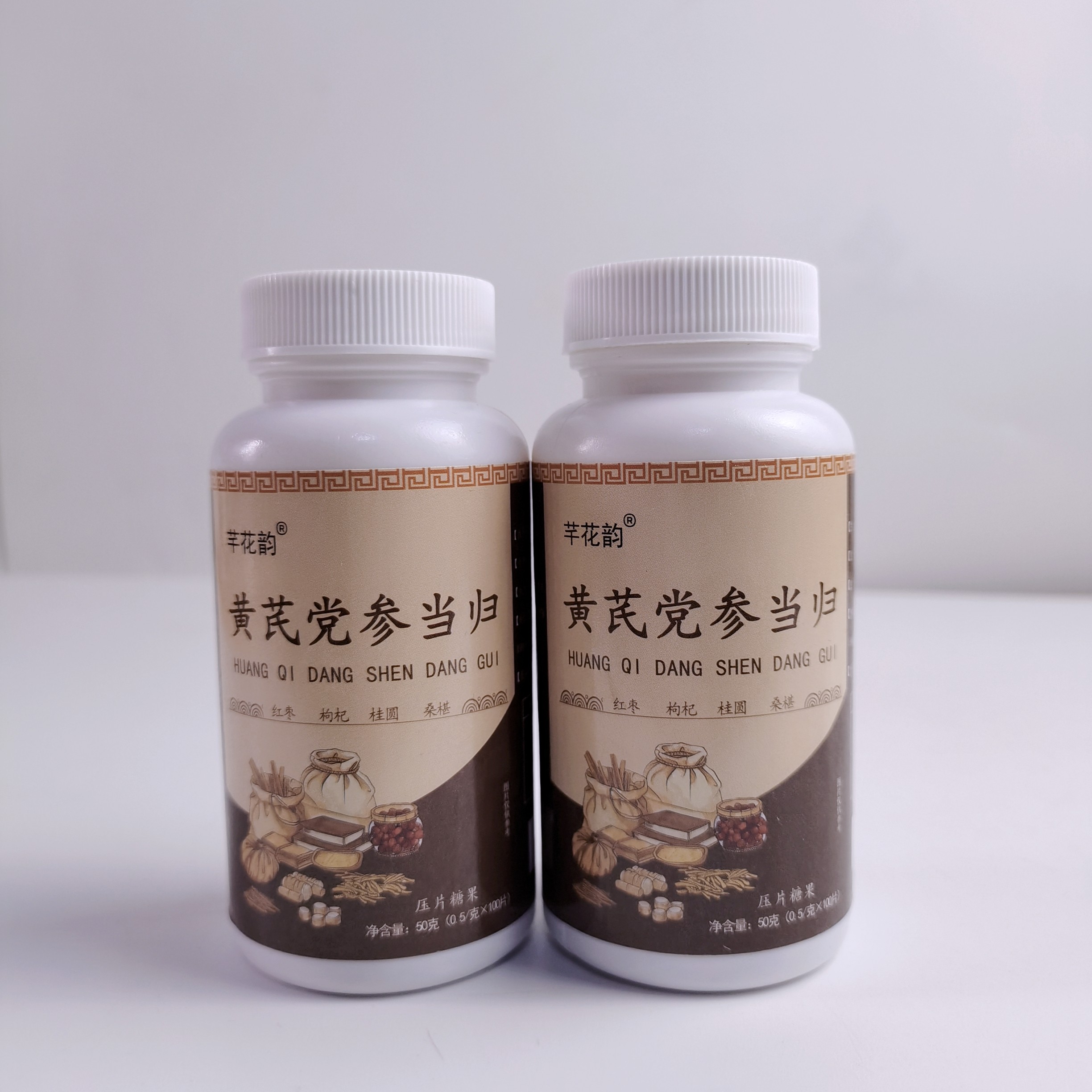 限量促销芊花韵黄芪党参当归红枣枸杞桂圆桑葚药食同源营养品