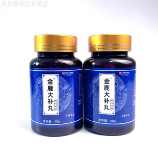 限量促销金鹿大补丸平卧菊三七茯苓白芷红枣方便食品