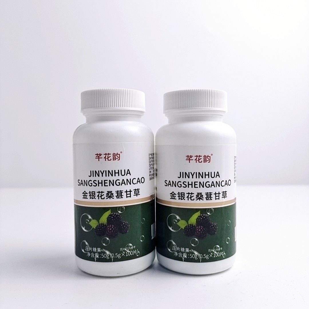 限量促销芊花韵金银花桑葚甘草药食同源营养品100片