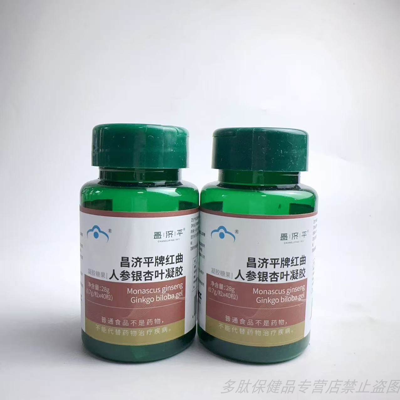 促销昌济平牌红曲人参银杏叶凝胶