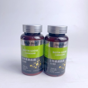 限量促销Highbuyt生物素鹅肌肽茯苓扶手药食同源酸友营养品雨樊堂