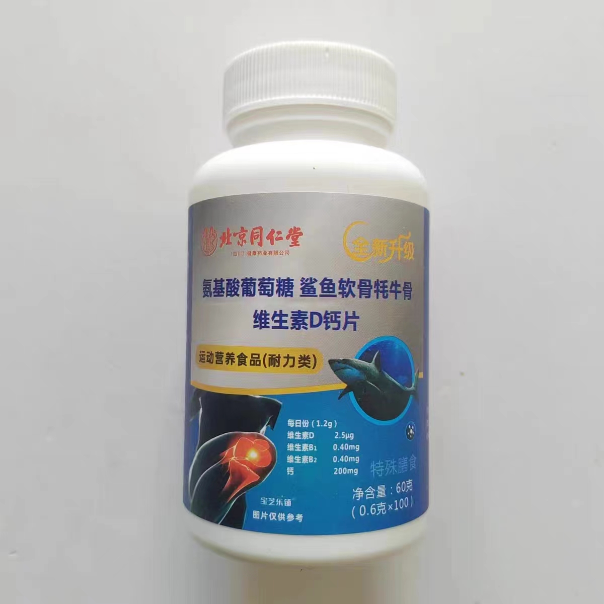 氨基酸葡萄糖鲨鱼软骨牦牛骨