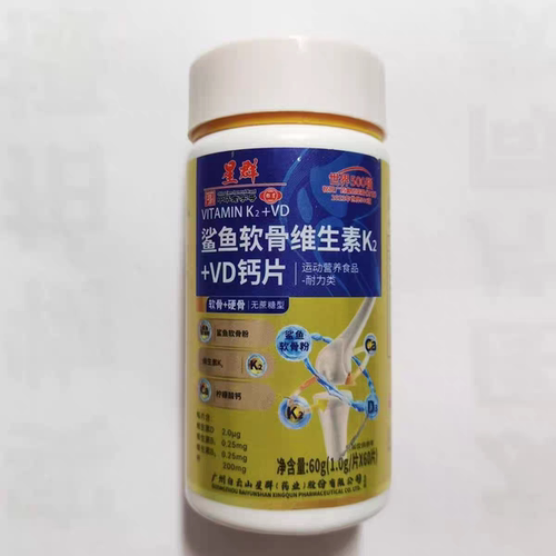 星群鲨鱼软骨牦牛骨维生素D