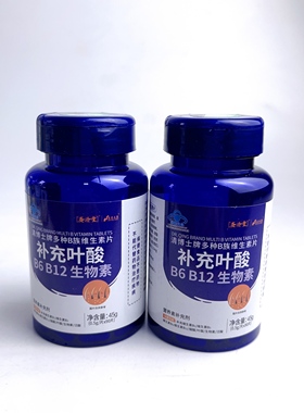 限量促销清博士多种维生素B族叶酸B6B12生物素头发营养补充剂