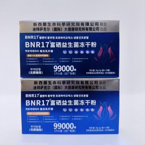 促销BNR17富硒益生菌冻干粉