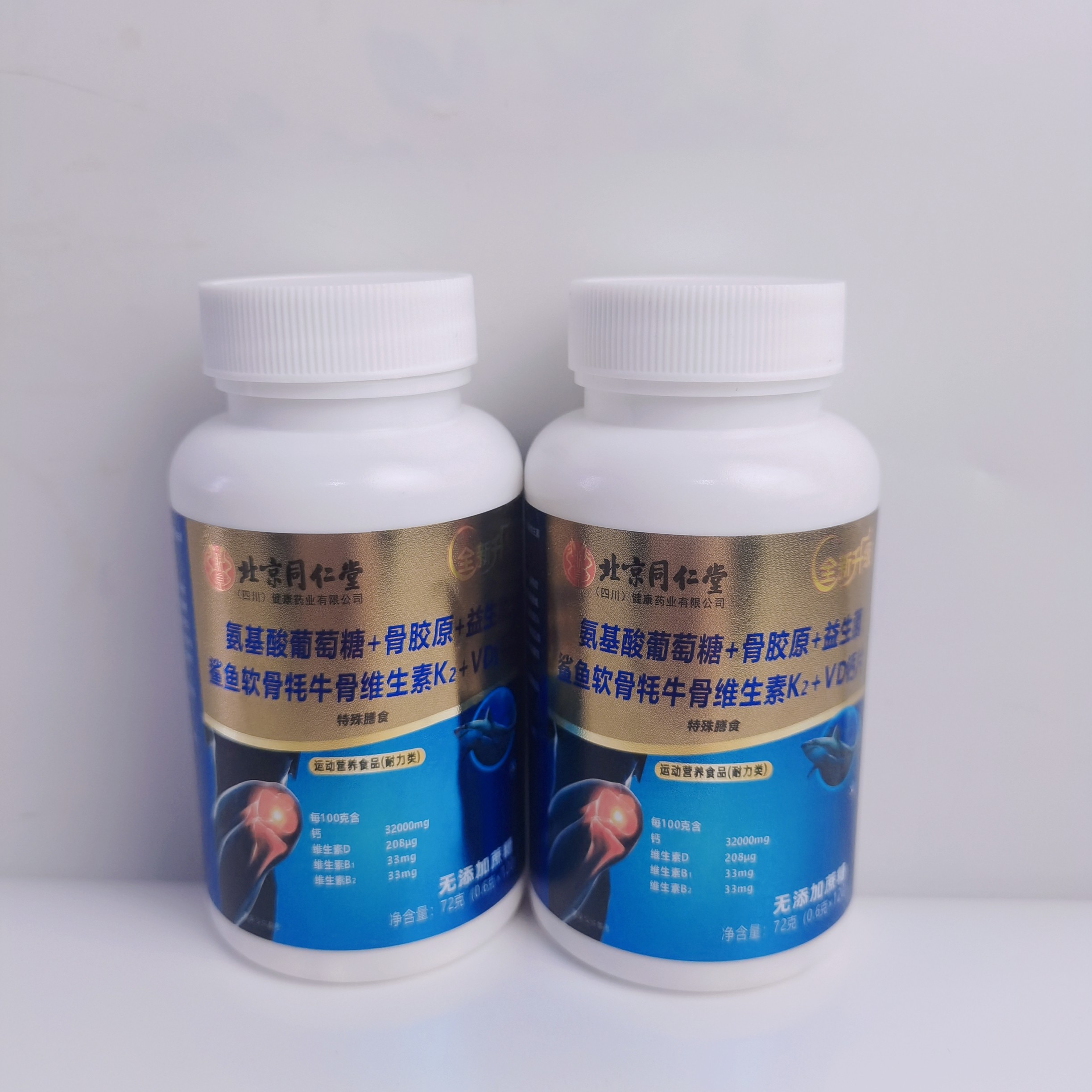 限量促销氨基酸葡萄糖骨胶原鲨鱼软骨牦牛骨维生素K2VD钙72克