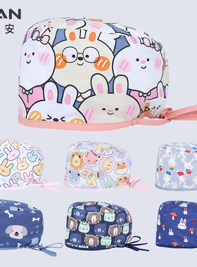 医安手术帽女纯棉手术室专用帽护士帽口腔医生工作帽scrubs caps