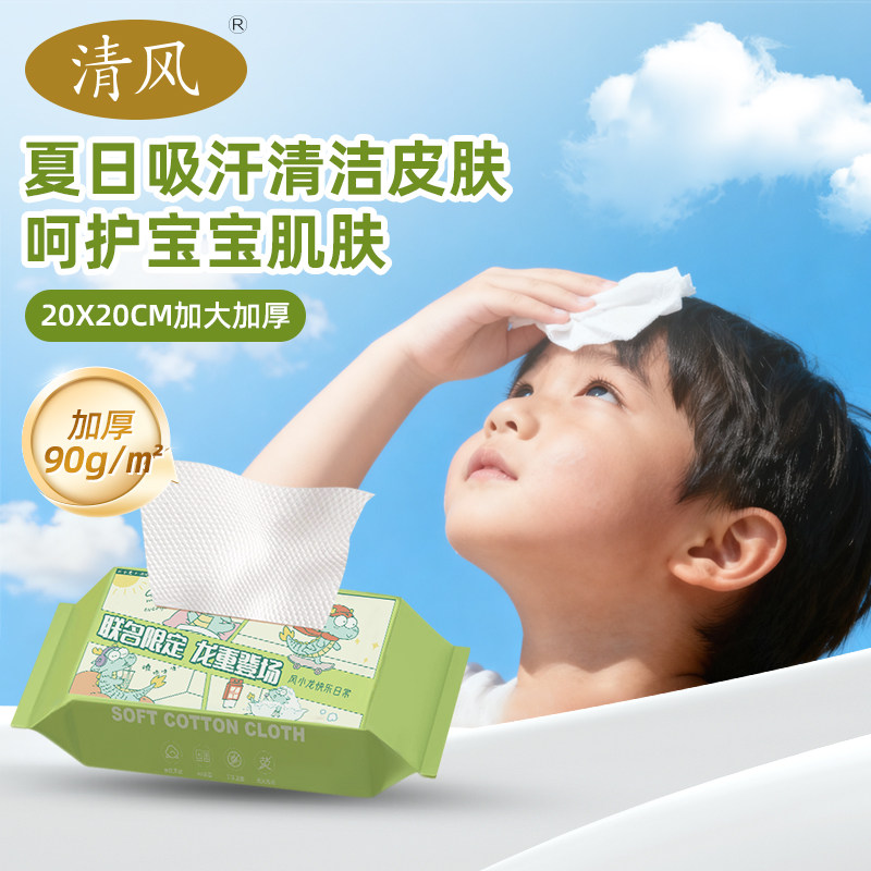 便携式洗脸巾宝宝最爱干湿加大加厚珍珠纹一次性卸妆洁面巾20抽
