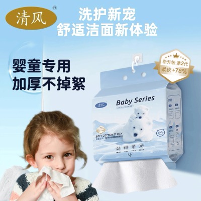 清风一次性洗脸巾小熊款婴儿