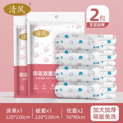 清风一次性被罩床单枕套旅行游床品四件套酒店免洗隔脏睡袋床上用