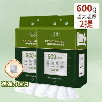 清风一次性洗脸巾壁挂式