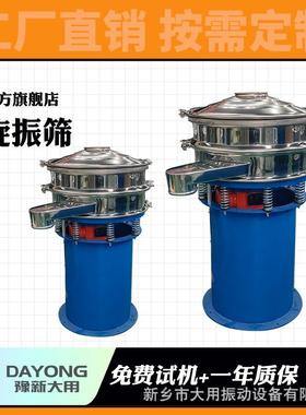 ZVT不锈钢筛设 除备杂动筛 振果汁过选滤筛