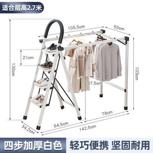 家用人字梯置物架登高5步楼折叠衣服梯晒晒被架子 加厚折叠晾晾梯