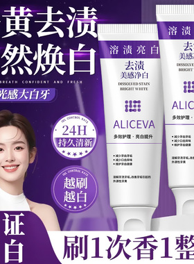 活性抗菌肽牙膏紫色变蓝色去渍烟渍黄清新口气美白正品会变色