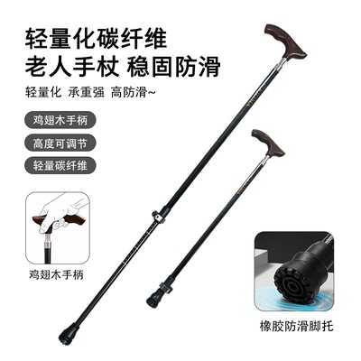 乞力马GT02老人拐杖伸缩手杖老年人行走助步器杖轻便多功能防滑