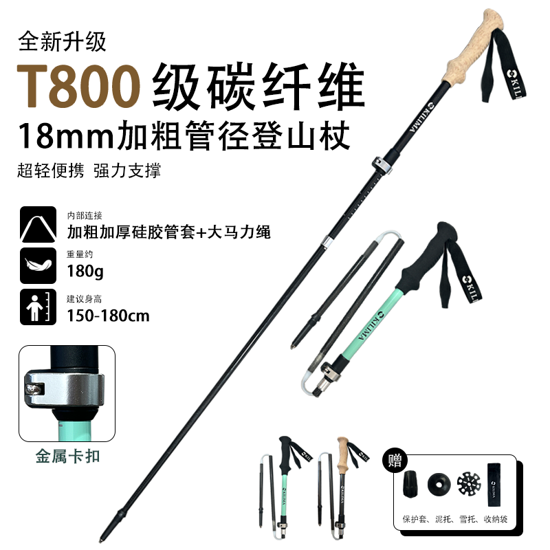 KILIMA乞力马登山杖超轻碳纤维