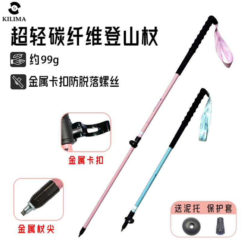 儿童男女登山杖乞力马轻量化