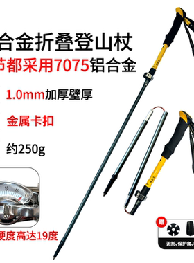 KILIMA乞力马登山杖铝合金EVA泡绵金属卡扣折叠徒步越野男女户外