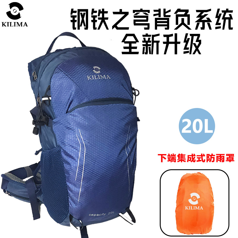 登山包户外KILIMA/乞力马