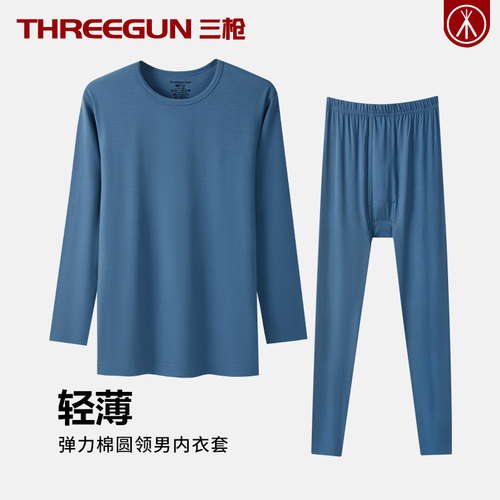 三枪男薄款纯棉秋衣秋裤保暖套装